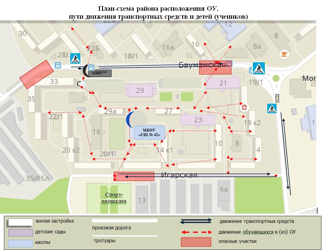 Паспорт дорожной безопасности образовательного учреждения МБОУ &amp;quot; СШ № 42&amp;quot;.